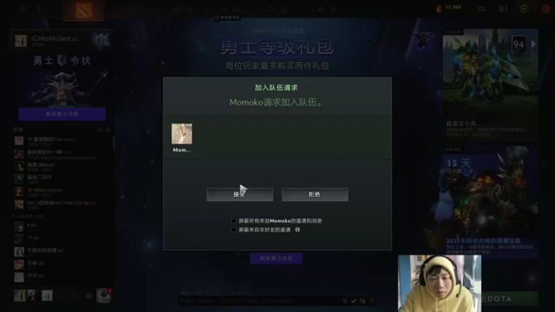 【2022-02-08 13点场】igmacsed：先做作业然后DOTA甜蜜双排上分