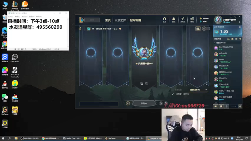 【2022-02-08 21点场】暗夜猎手光头强：第一vn：里面进 各位爷