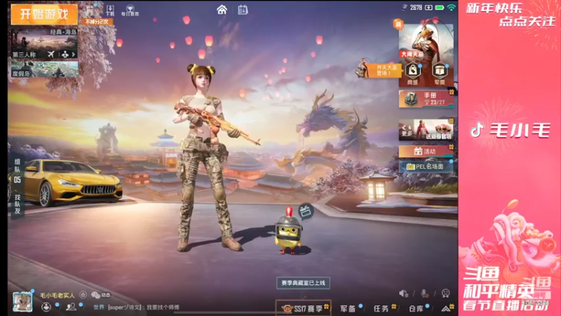 【2022-02-04 18点场】毛小毛y：2月4号斗鱼首秀不见不散！