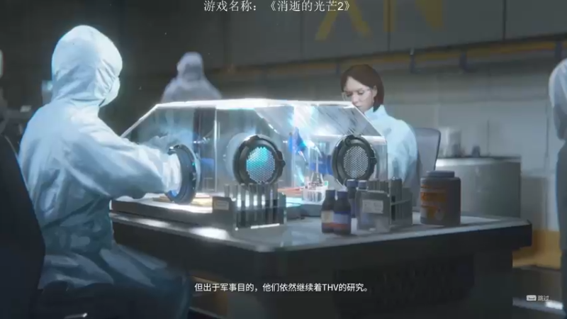 【2022-02-08 19点场】半支烟：【半支烟】《消光2》跑酷4人小分队！