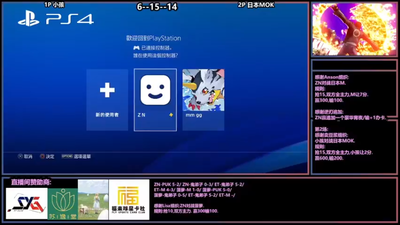 【2022-02-07 20点场】广州ZN：FLY球星卡组织ZN美食群擂台赛。