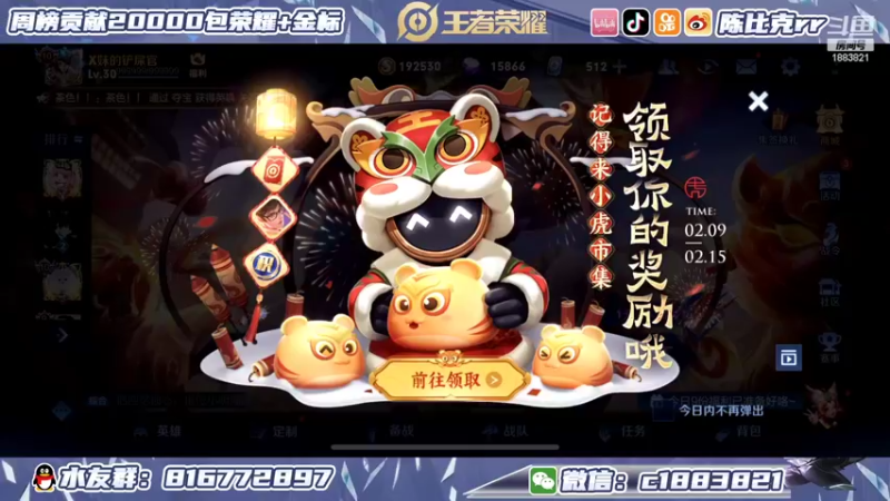 【2022-02-09 12点场】陈比克rr：打个诸葛亮小国标