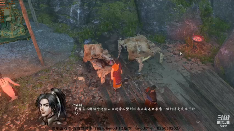 【2022-02-07 20点场】shalou88沙漏哥：【新年快乐】河洛 十四天书mod~