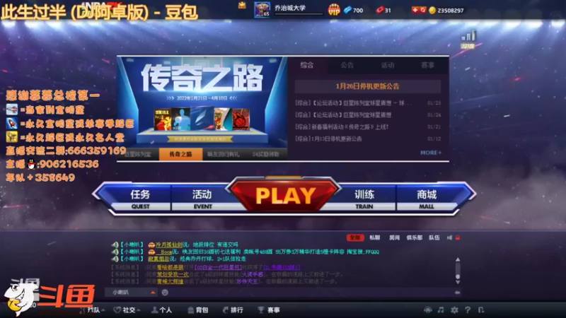 【2022-02-07 17点场】Life杜少：祝慕慕生日快乐！