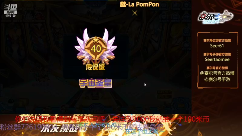 【2022-02-05 20点场】赛尔王007：赛尔号PVE和PVP