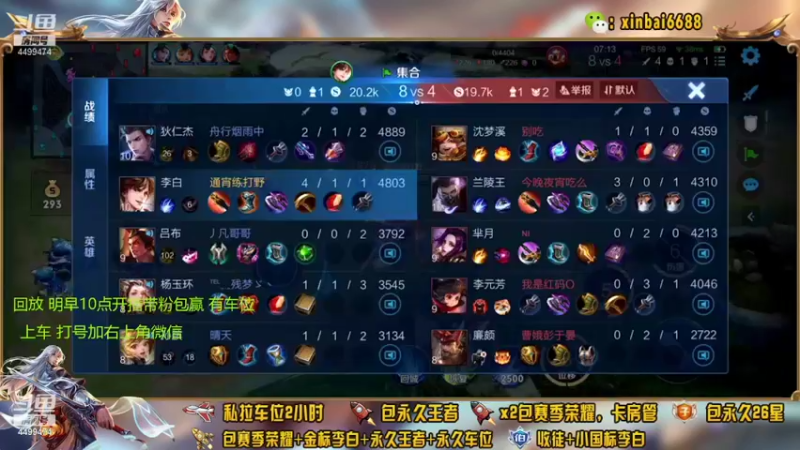 【2022-02-09 05点场】电竞信白丶：国服李白带粉包赢 有车位