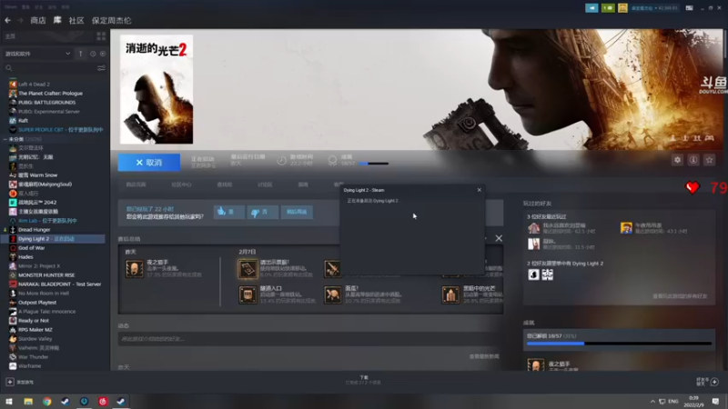 【2022-02-09 00点场】dudu4e嘟师傅：【解说嘟师傅】消逝的光芒2之乱杀