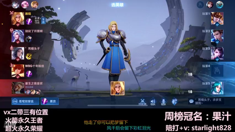 【2022-02-08 02点场】三藏Star：【护国神辅】节奏大师，多看涨技术