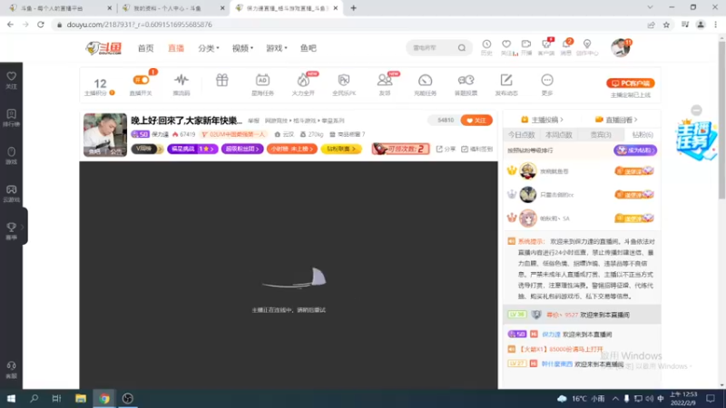 【2022-02-09 00点场】保力達：晚上好:回來了,大家新年快樂...