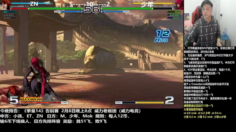 【2022-02-09 00点场】游天堂：小孩曾卓君：14中日团体赛告别战