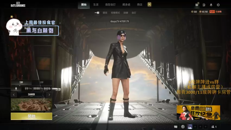 【2022-02-07 19点场】就是崔崔阿：【小奶团】（有车位）新年快乐！！！！！