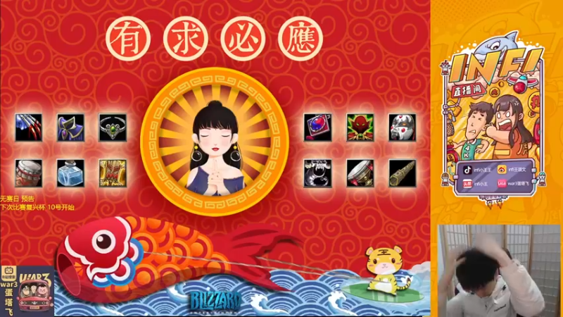 【2022-02-09 18点场】Infi小王：【直播】18:00开播 新春快乐~