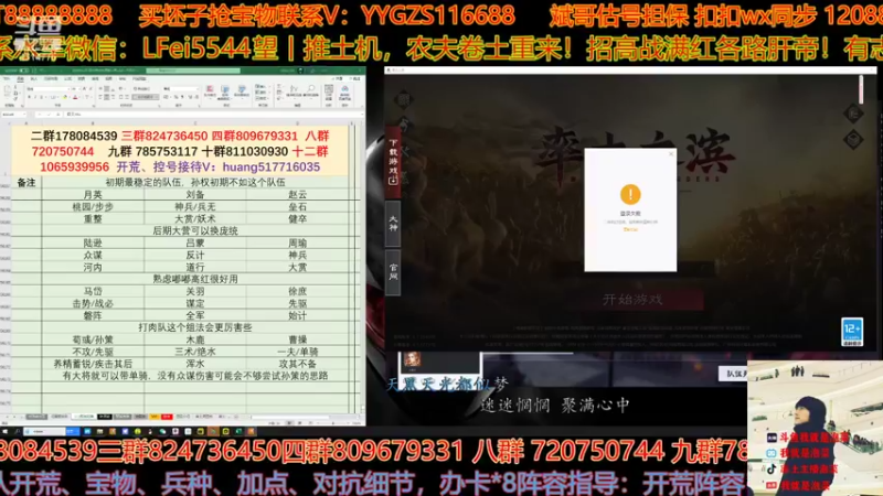 【2022-02-08 20点场】我就是泡菜：帮大家补配将，大家速度来找我拉