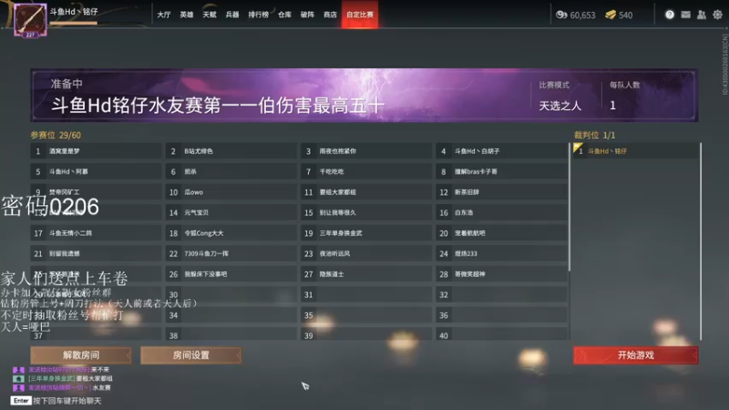 【2022-02-07 21点场】Hd铭仔：铭仔生日会！10点赏金水友赛