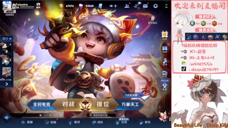 【2022-02-09 19点场】小飞Avery：小乔 安其拉 嘻嘻哇咔咔