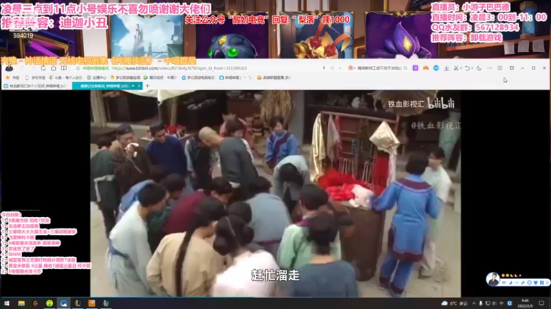 【2022-02-09 09点场】梨落秋溪：视频轮播直播时间晚上7点到3点！！！！