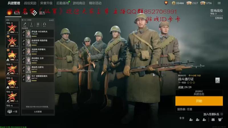 【2022-02-08 11点场】Once丶we：《从军》新的一年新的开始 快乐出发~！