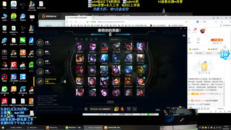 【2022-02-09 17点场】法神瑞兹：我回来了！ 6493438