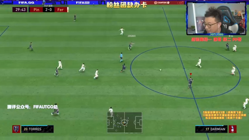 【2022-02-07 23点场】COCO花式FIFA：新秀卡测评啦！