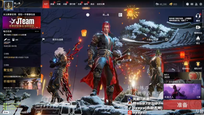 【2022-02-04 23点场】sysyu：sy：平平无奇的修罗榜榜一