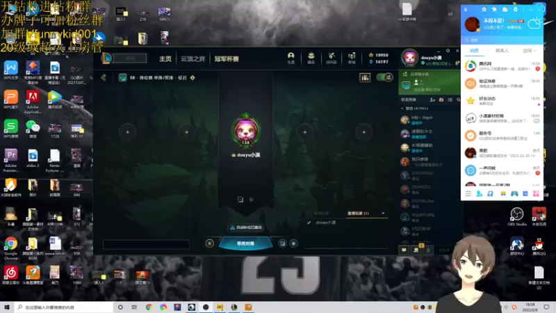 【2022-02-08 18点场】douyu小漠：峡谷之巅冲钻一！顶级AD教学包教包会！