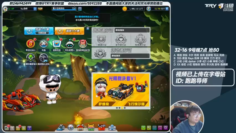 【2022-02-09 00点场】TRY赛事联盟导师：【克里斯-月】7点大马猴正赛