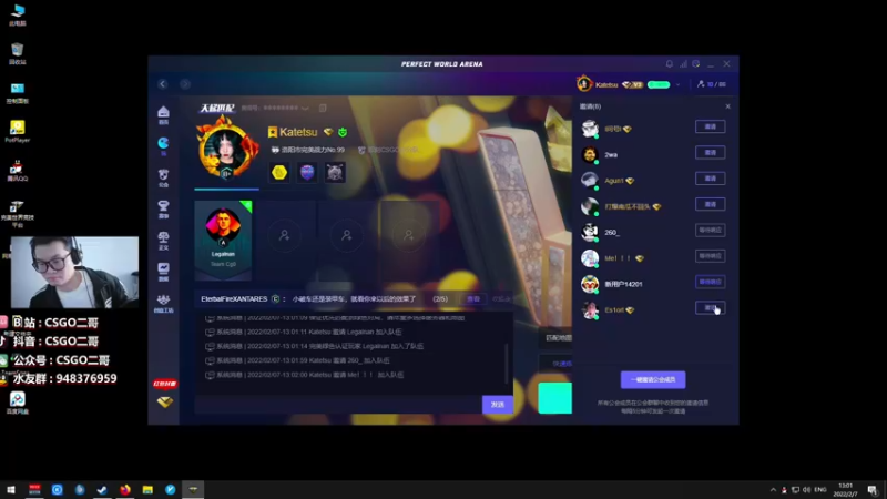 【2022-02-07 13点场】CSGO2ge：【二哥】大大的准心 小小的我