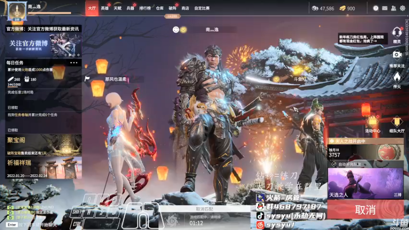 【2022-02-04 21点场】sysyu：sy：平平无奇的修罗榜榜一