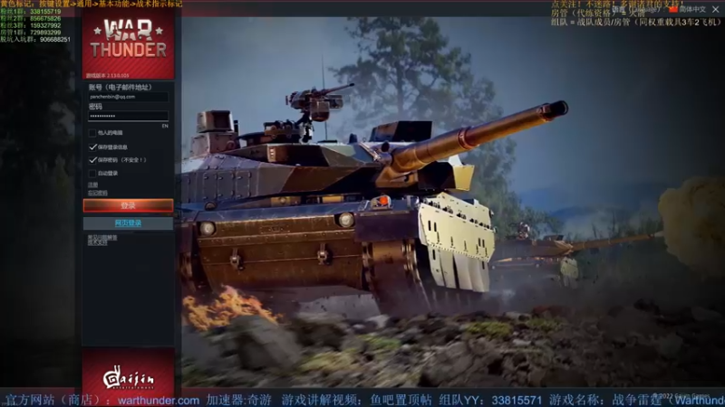 【2022-02-08 18点场】战争雷霆老铁：【战争雷霆国际服】空陆一体仿真战争网游