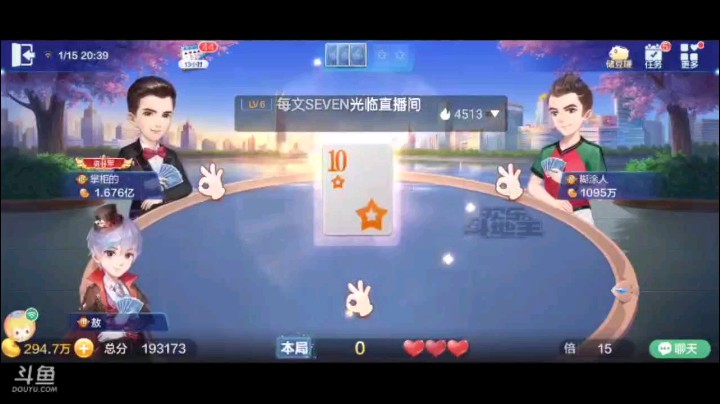 0115特辑，又是简单明了的牌，单7回大王俩五星，虽然大王被上家炸停，但我的五个3拿到一手牌权之后，几乎有点心定，毕竟JQK连对也很要命