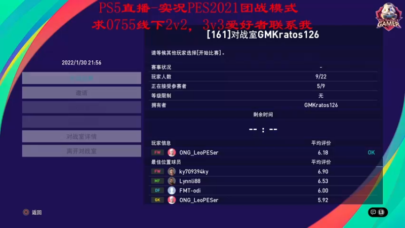 【2022-01-30 21点场】Leo爱看星际：实况-星际-直播间