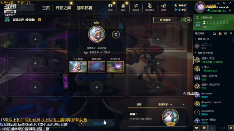 【2022-02-09 01点场】AG丶Snowy：等一次天黑