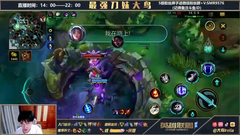 【2022-02-09 18点场】大鸟Irelia：最强刀妹：免费上车速来！
