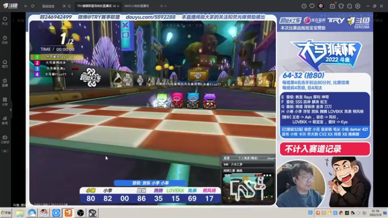 【2022-02-08 22点场】AMG小牧：看会比赛~练图