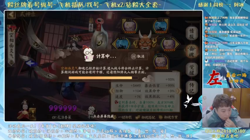 【2022-02-08 23点场】血墨丶：对萌新最友好的直播间