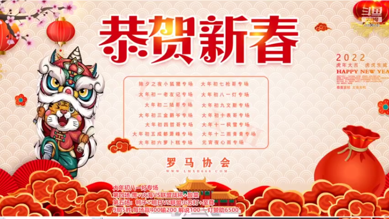 【2022-02-09 00点场】罗马协会：罗马复兴巅峰对决