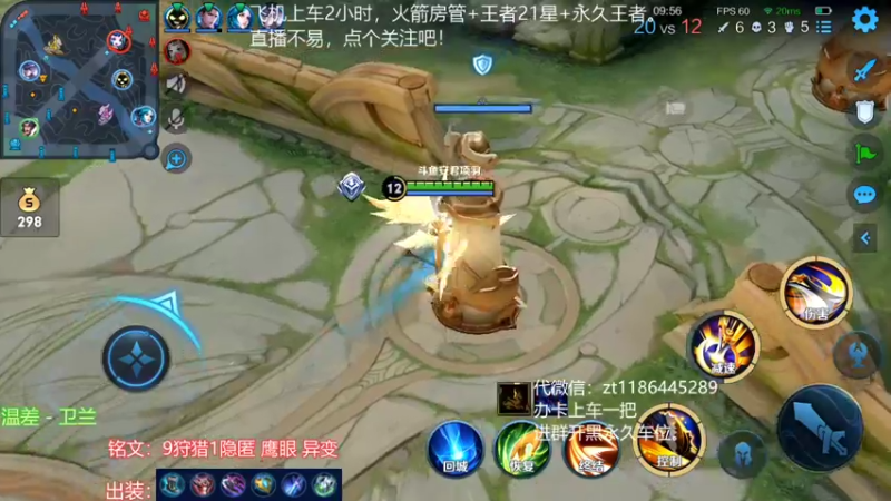 【2022-02-07 20点场】丶安君：上单项羽，一分钟一血，能抗能打。