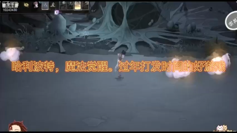 哈利波特，魔法觉醒。过年打发时间的好游戏