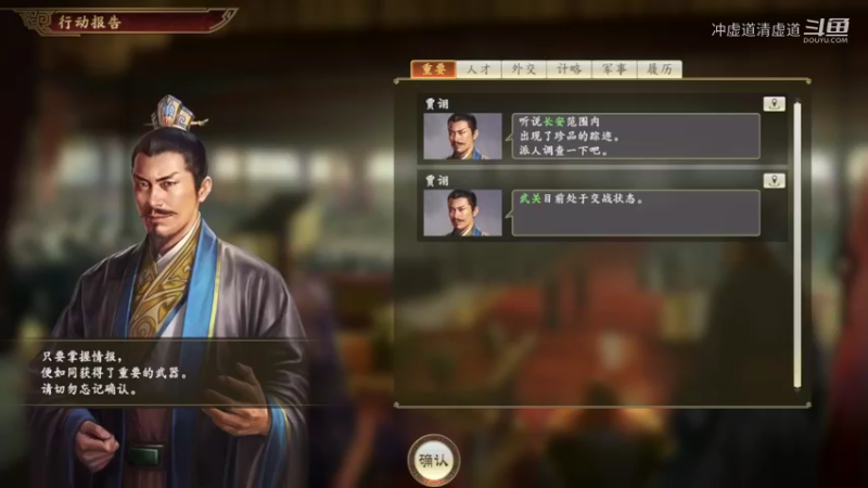 刘璋，武关拖住敌军主力