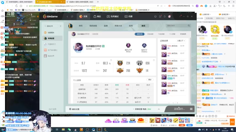 【2022-02-09 01点场】溜溜酷XD：王者打野教你光速上分