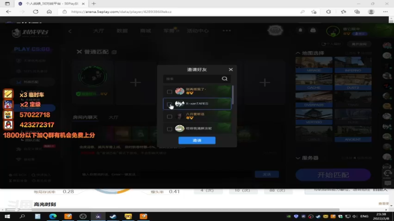 【2022-02-08 23点场】克拉苏斯丶：susu：兄弟们搞点上车券