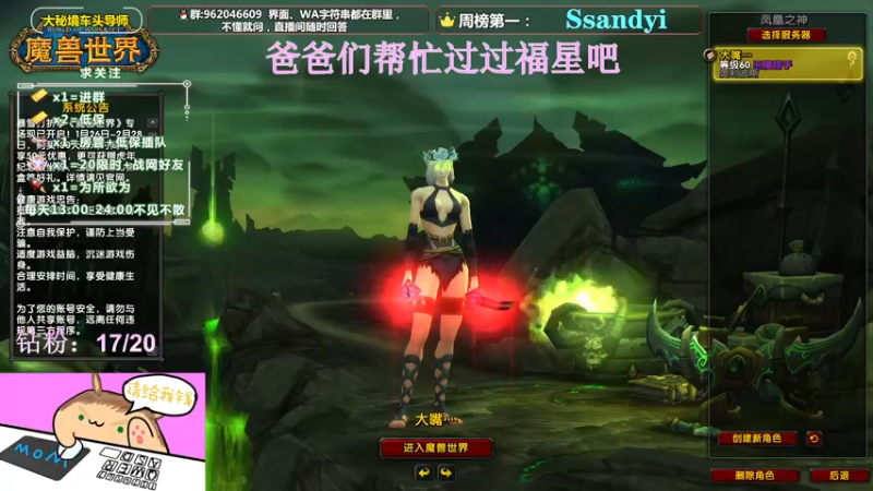 【2022-02-08 13点场】大嘴geigei：大嘴：祝大家新年快乐，虎虎生风！！
