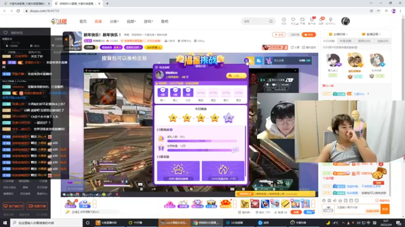 【2022-02-09 00点场】ow小青蛙：世界顶级麦克雷直播间！