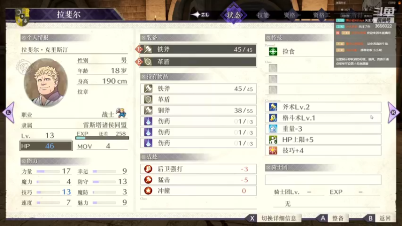 【2022-02-07 11点场】元気查克拉：【火焰纹章】查克拉の日常