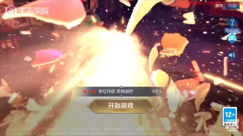 【2022-02-09 18点场】国宝佳悦：回来冲巅峰赛