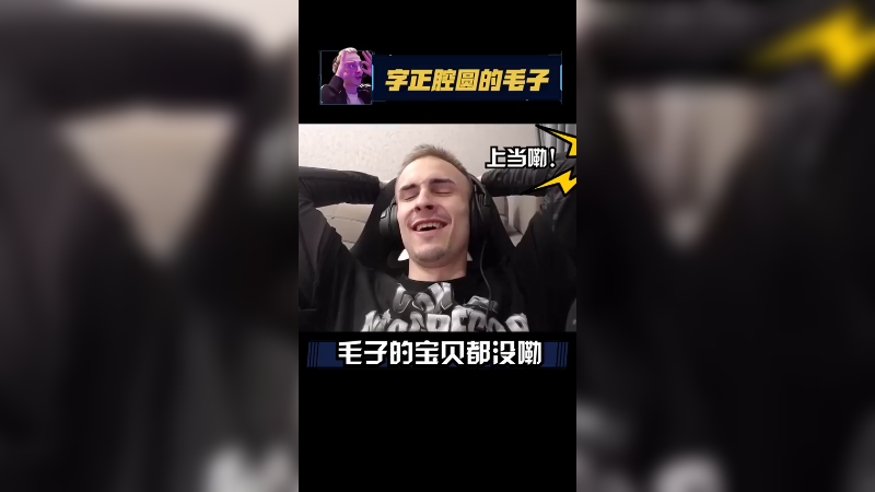 Party没嘞，我上当了不嘞