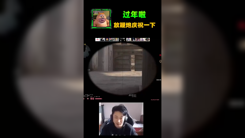 新年了，礼炮相迎