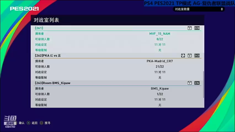 PES2021 PS4主机TP训练赛【CCTP-MVF】20220208