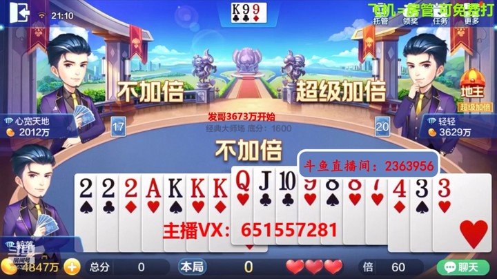1174大师场：这种牌都能赢，上家实在是太优秀了！