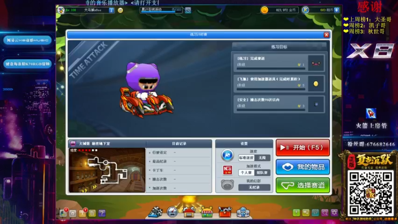 【2022-02-09 19点场】x8丿：X8：加油。。~~